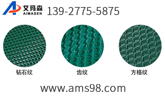 花紋輸送帶 花紋輸送帶